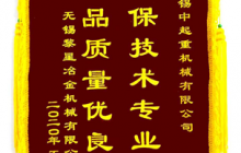 公司2020年度收到中鐵二局、黎星冶金授予的感謝錦旗