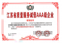 公司獲得《江蘇省質(zhì)量服務(wù)誠(chéng)信AAA級(jí)企業(yè)》